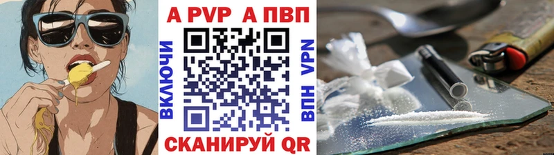 A-PVP крисы CK  Купить  Фатеж 