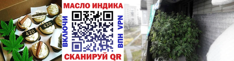 Еда ТГК марихуана  Купить  Фатеж 