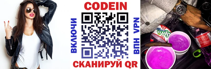 Купить  Фатеж  Кодеин напиток Lean (лин) 