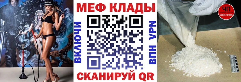 Меф mephedrone  Фатеж 
