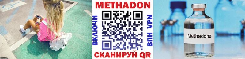МЕТАДОН VHQ  Купить где  Фатеж 