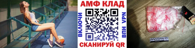 Метамфетамин мет  Купить закладки  Фатеж 